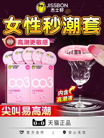 Jasper Condom 003 Orgasm Hyaluronic Acid Flagship Store Genuine Ultra-thin Naked Into Frigid Woman Condom