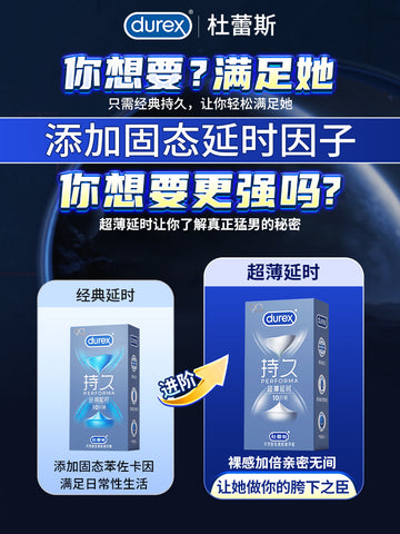Durex condom delayed long-lasting anti-male premature ejaculation condom genuine flagship store ultra-thin naked into bytt