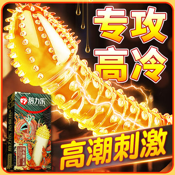 Beilile Condom Sheep Casing Stimulating Wolf Fang Condom with Pricks Large Granules Sexy Men's Flirting Tt Most