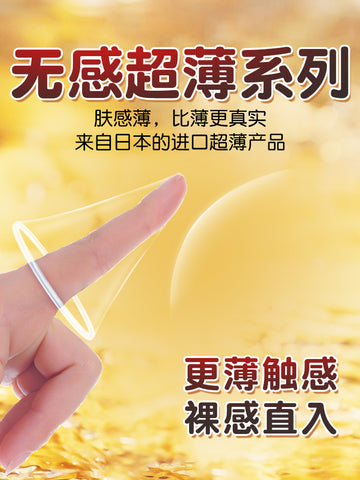 Okamoto condom genuine ultra-thin official flagship store condom 001 long-lasting pack anti-male premature ejaculation 003 naked entry