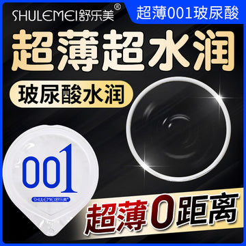 Shule Mei 001 Safety Condom Flagship Store Genuine Hyaluronic Acid Ultra-thin Naked Pack Long-lasting Pack Delayed Male Byt