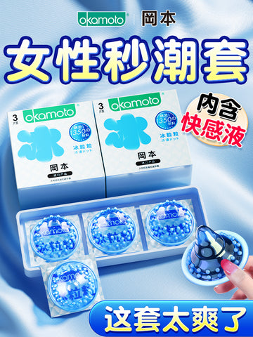 Okamoto condom ultra-thin naked into thorny large particles genuine flagship store clitoral stimulation men's condom tt