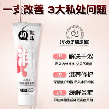 Lubricant oil husband and wife sexual intercourse women's products female private parts rc leave-in human sex vagina adult sex liquid