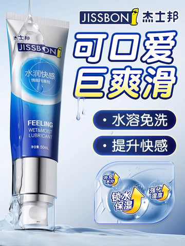 Jasbon Lubricant Liquid Oil Women's Vaginal Dry Human Body Sexual Affairs Couple Products Men's Genuine Leave-in Flagship Store