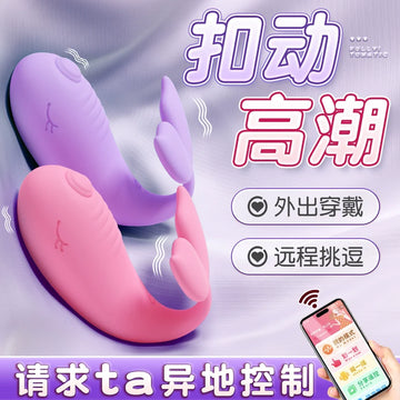 Vibrating egg female plug-in strong vibration silent go out wearing wireless remote control masturbator female ricochet cunnilingus