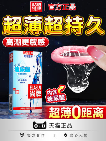 Shang brand hyaluronic acid condom genuine flagship store ultra-thin naked into long-lasting sheep casing condom men's condom