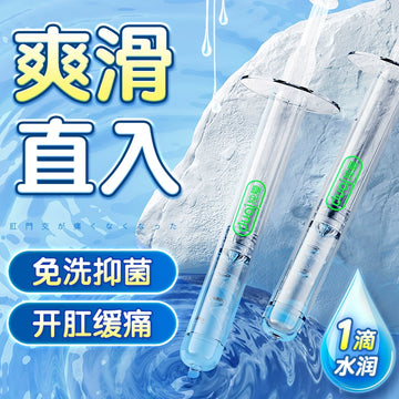 Lubricant, essential oil, backyard relaxant, husband and wife, water-based human body private parts, chrysanthemum, backyard sex, male products, cloud sediment