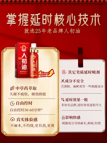 Human early spray men's products India lasting delay spray oil adult sexual intercourse extended time not hemp genuine