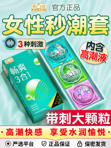 The sixth sense condom is genuine flagship store, ultra-thin wolf tooth cover with thorns and large particles, male condom is abnormal bytt.