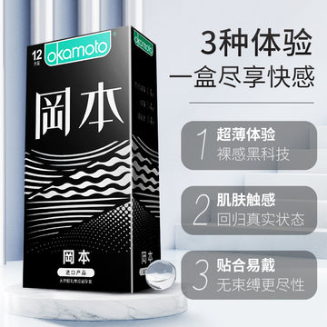 Okamoto 001 ultra-thin condom anti-male premature ejaculation long-lasting pack naked into 003 condom official flagship store artifact
