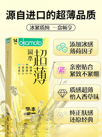 Okamoto Condom Genuine Flagship Store Ultra-thin naked condom 001 Long-lasting pack Anti-male premature ejaculation 003bytt