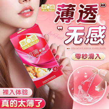 Sixth sense ultra-thin condoms for men and women cold stimulation clitoris naked into condoms genuine flagship bytt