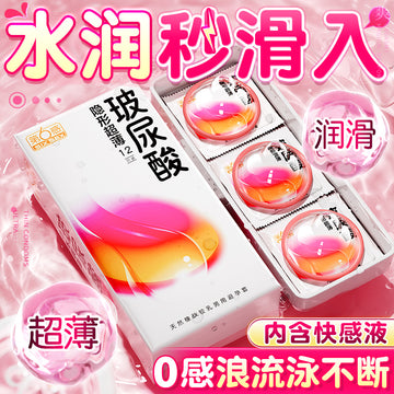 Sixth sense hyaluronic acid condom ultra-thin naked into condom male and female cold and long-lasting bytt flagship genuine