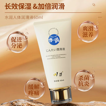 Human lubricants, liquids, husband and wife products, adult sex, female vagina, private parts, fun, slippery men