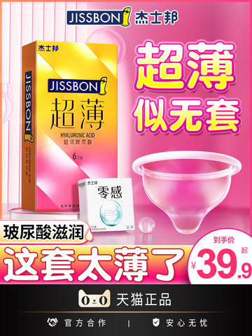 Jiesbang Hyaluronic Acid Lubricated Condoms Perverted Genuine Flagship Store Ultra-thin Naked Endurance Men's Condoms