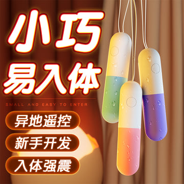 Vibrating eggs go out wearing women's plug-in strong shock mute wireless orgasm ricochet remote sex toys sex products