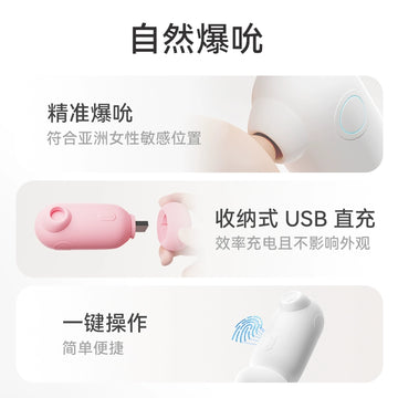 Bouncing egg sucking female orgasm cunnilingus masturbator sex fun adult non-entry strong shock mute small toy women's products