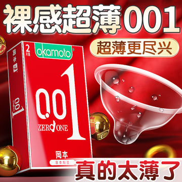 Okamoto 001 Condom Ultra-thin naked for men Genuine Official Flagship Store Condom for women 003byt