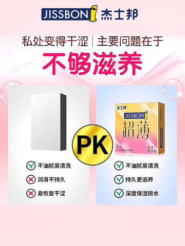 Jiesbang Hyaluronic Acid Condom Genuine Flagship Store Ultra-thin naked into long-lasting anti-male premature ejaculation condom tt