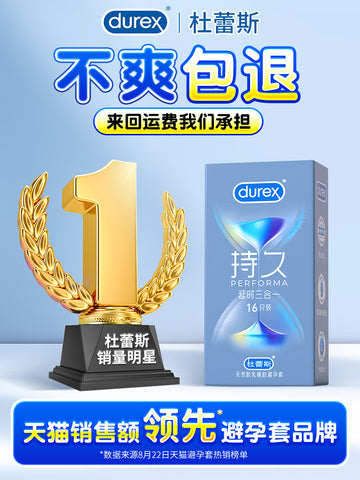 Durex durable three-in-one condom anti-male premature ejaculation ultra-thin male naked into the official flagship store condom