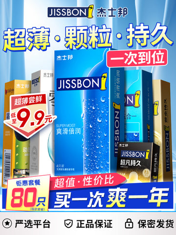 Jiesbang ultra-thin naked condom genuine flagship store long-lasting anti-erotic perverted condom male premature ejaculation