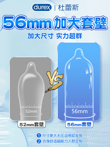 Durex large condom 56mm men's special fun official website genuine ultra-thin flagship store condom tt