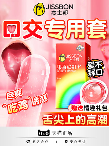 Jasbon ** condom refreshing female special blow female lick male private parts oral condom ultra thin fun tt contraception
