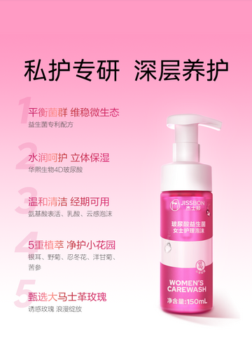 Jasbon Ladies Private Parts Cleaning Liquid Rose Small Bottle Antibacterial Private Care Liquid Female Foam Cleaning Liquid