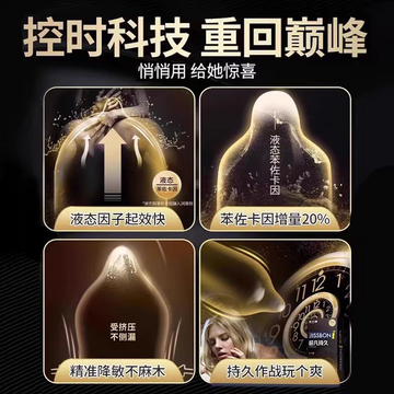 Jiesbang Lasting Condom Genuine Flagship Store Ultra-thin naked entry to prevent premature ejaculation condom for male use Delayed tt