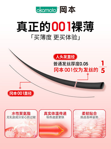 Okamoto 001 condom ultra-thin naked into genuine flagship store frigid men and women with passion polyurethane safe byt