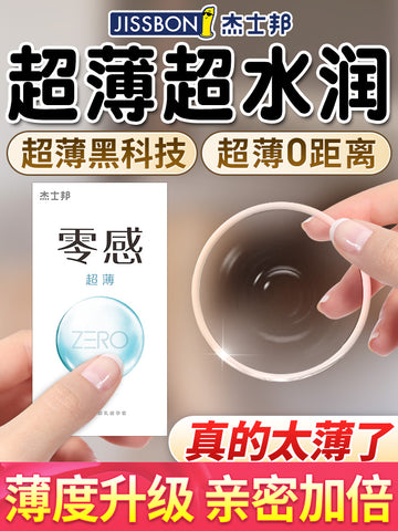 Jasper Condom Genuine Flagship Store Ultra-thin naked into long-lasting clothing Anti-erotic perverted condom Male premature ejaculation