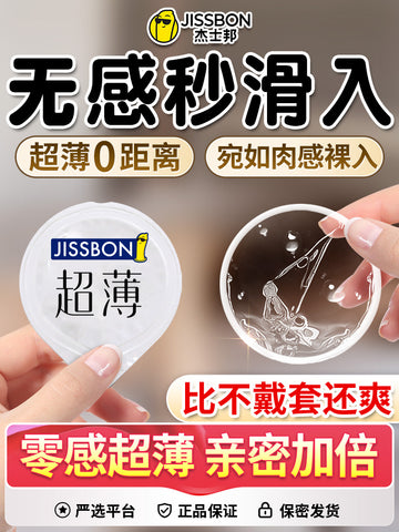 Jiesbang ultra-thin condom 001 genuine flagship store naked into zero sense lasting hyaluronic acid condom male byt