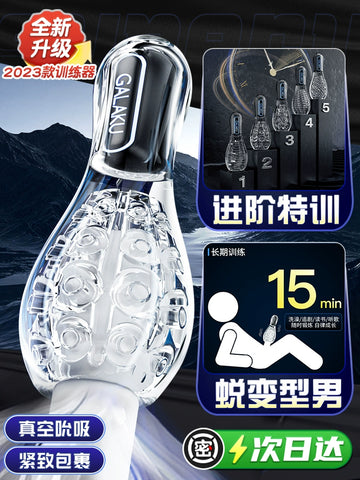 Penis Trainer Male Products Glans Long-lasting Hypoallergenic Desensitization Exercise Airplane Cup Male Masturbation Delayed Massager
