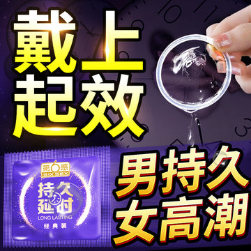 Sixth Sense Condom Long-lasting Pack Anti-Premature Ejaculation Special Delayed Condom Sex Delay Genuine Flagship Store