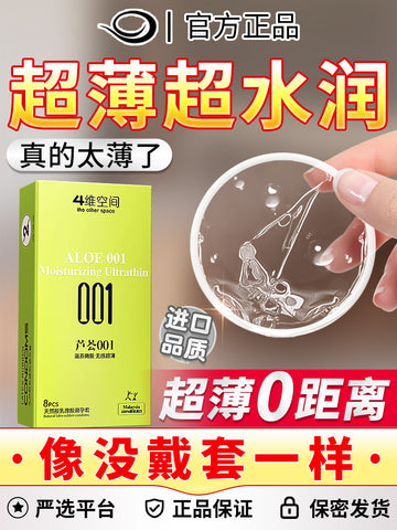 4D space 001 condom genuine flagship store ultra thin naked into long-lasting erotic perverted condom male byt