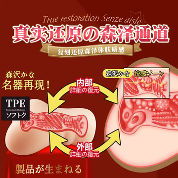 Japan GXP Morisawa Kanai famous device aircraft cup masturbation male inverted film real person 1 to 1 can insert real vagina