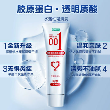 Okamoto Lubricant Oil Couple Products Women's Private Parts Vaginal Cool Human Synovial Fluid Sex Male Adult Sex Leave-in