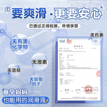 Lubricant oil, husband and wife, sexual intercourse, women's products, women's private parts, leave-in human body, men's adult passion fun liquid flagship store