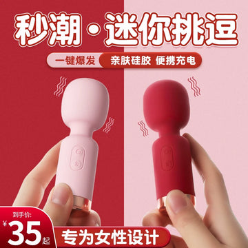 Vibrating egg masturbator for women, special sex toys for women, women's vibrating room, fun acacia, adult toys, ricochet