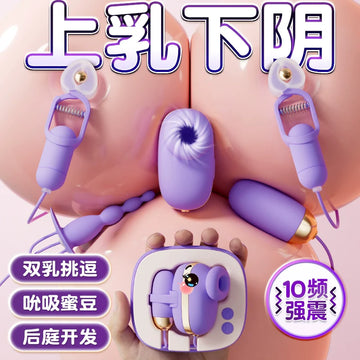 SM Nipple Clip Vibration Sexy Punishment Nipples Flirting Supplies Breast Masturbator Lower Body Training Girlfriend Sex Props