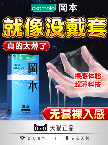Okamoto Condom Genuine Flagship Store Ultra-thin 0.01 Naked Entry Lasting Delayed Hyaluronic Acid Condom Male Bytt