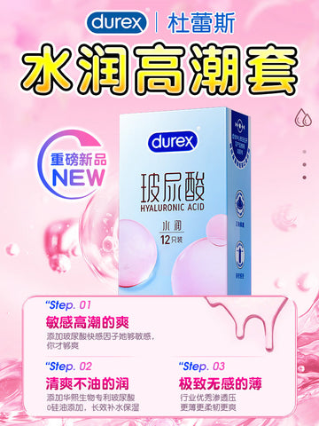Durex hyaluronic acid condom ultra-thin official genuine flagship store men's naked long-lasting condom bytt