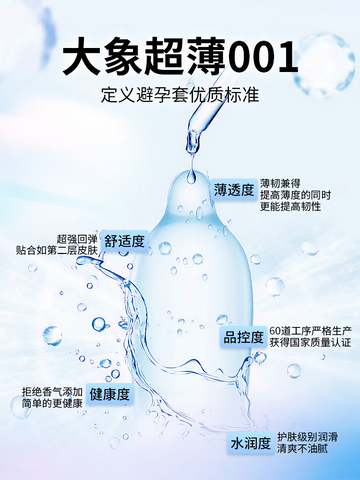 Elephant 001 condom genuine safe ultra-thin flagship store ultra-thin naked male couple play byt aircraft condom