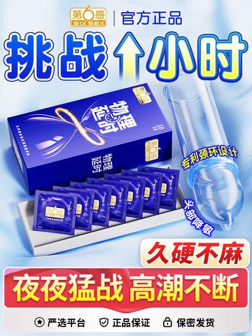 Sixth Sense Condom Genuine Flagship Store Ultra-thin Naked Entry Stimulation Lasting Pack Anti-male Premature Ejaculation Condom bytt