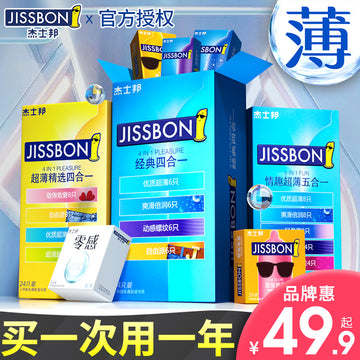 Jasbon ultra-thin condom lubrication bare into 100 official genuine flagship store condom thread male byt
