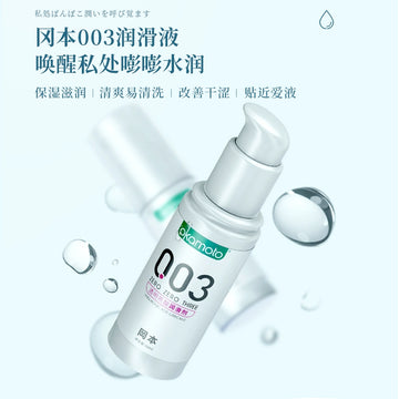 Okamoto 003 sexual intercourse human body private parts lubricant smooth men's products husband and wife sex liquid pleasure female spa