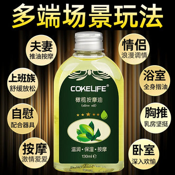 Lubricant, essential oil, husband and wife liquid, massage, flirting, private parts, fun, love, whole body oil pushing spa men's products, human body