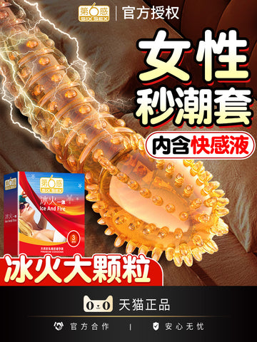 Sixth Sense Perverted Ultra-thin Condom Genuine Flagship Store Wolf Fang Barbed Large Granular Condom Male Tt