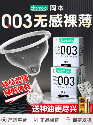 Okamoto condom 003 genuine condom ultra-thin naked into the flagship store long-lasting anti-male premature ejaculation delayed byt