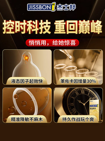 Jiesbang Delay Condom Genuine Flagship Store Ultra-thin and long-lasting anti-erotic perverted condom Male premature ejaculation